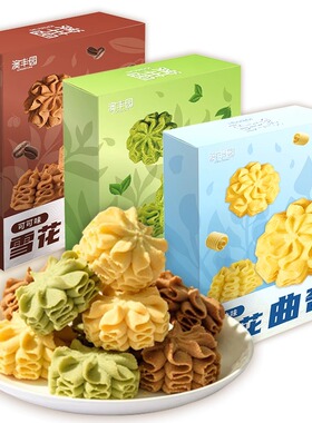 可可抹茶原味黄油曲奇饼干网红零食品小吃办公室下午茶零食礼盒装