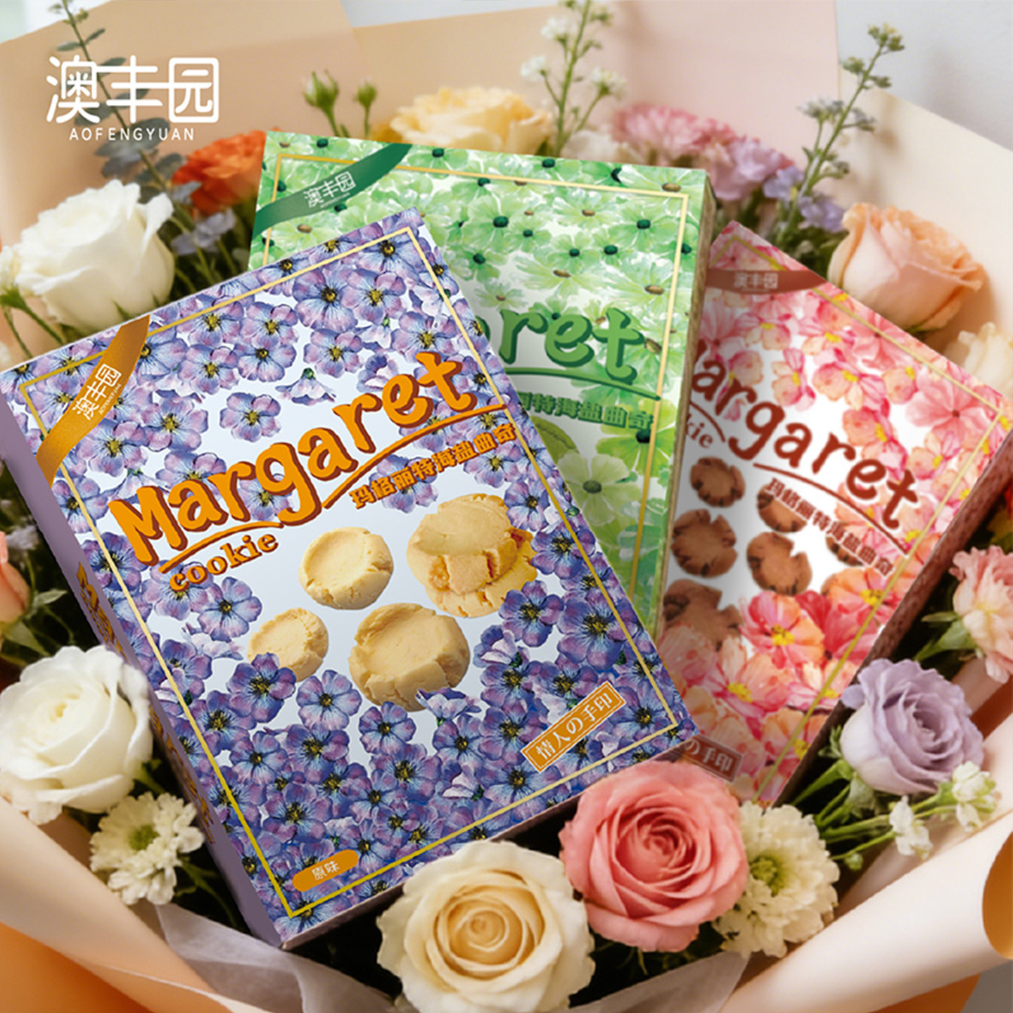 曲奇饼干海盐饼干曲奇玛格丽特曲奇休闲小吃下午茶点心解馋小零食