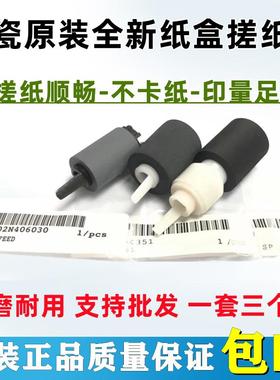 原装京瓷TA2552 4052i 6052ci 4002i 5002i 6002i 3252纸盒搓纸轮