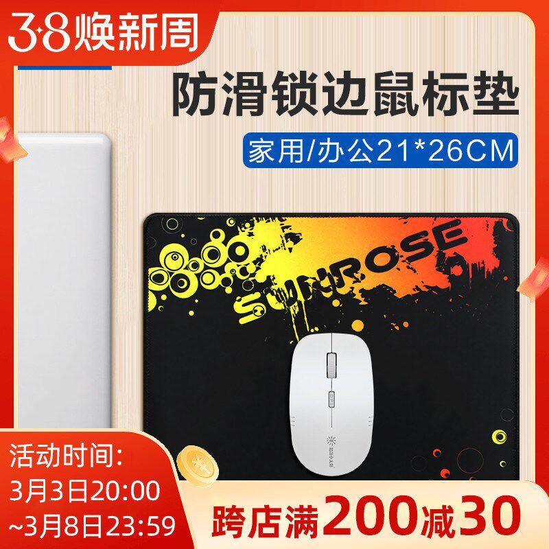 家用办公游戏锁边鼠标垫网吧网咖商务电竞吃鸡卡通个性防滑鼠标垫