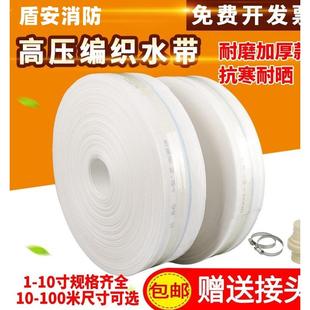8寸编织农用浇地水管抽水灌溉软管帆布高分子 高压防爆消防水带1