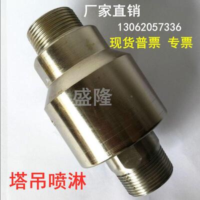 工地塑水管塔吊喷淋雾专用1寸半万向节25/32/40万向旋转接头360度