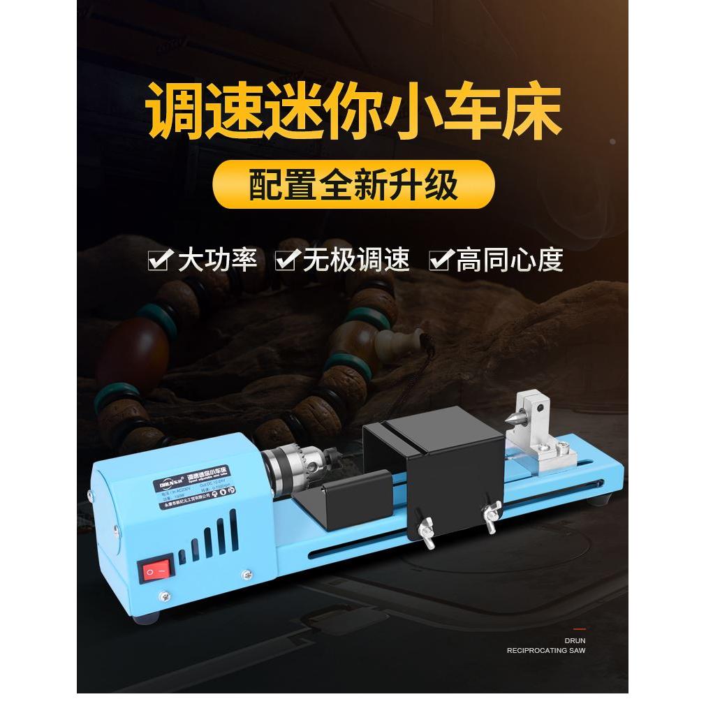 佛珠机多功能微型车珠机器子小车床木工加工手串菩提车床小型家用