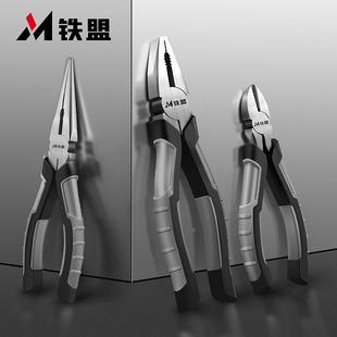 工具大全斜口尖嘴钳钳子 铁盟老虎钳电工专用工业级钢丝钳家用套装