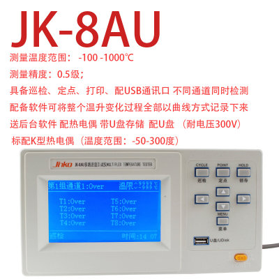 8路纸-JK8/记录金科AU16温度记录仪/16多路温度测试仪无816AU路 /