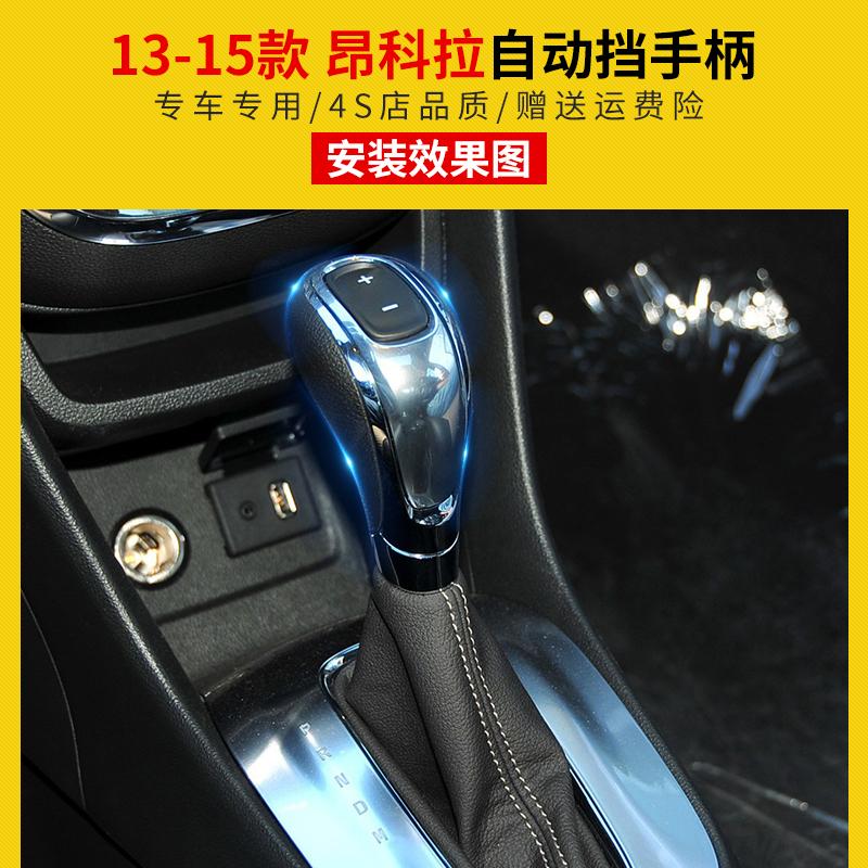 适配别克昂科拉换档杆手球排档杆档把头自动档把档位球头挂档手柄