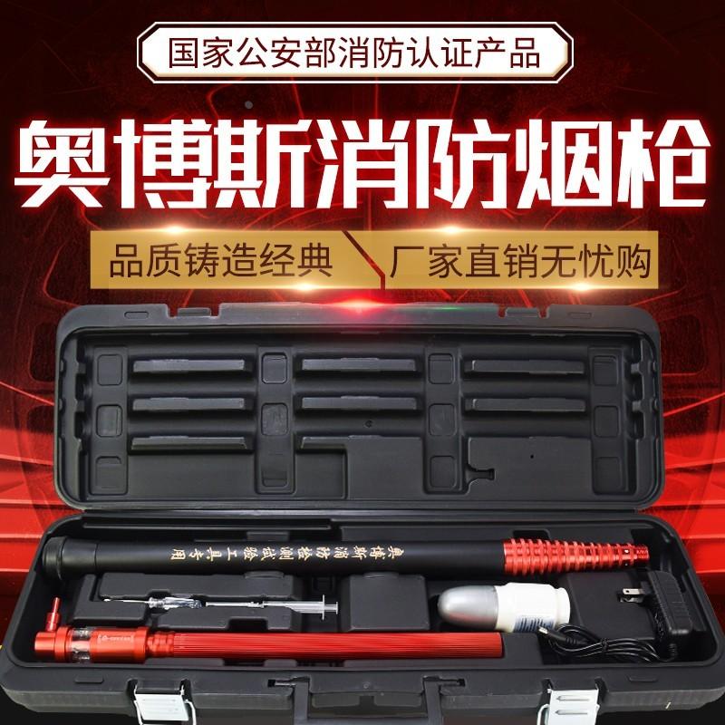 消防烟枪检测仪感烟感温火灾电子加烟二合一探测测试器工具奥博斯