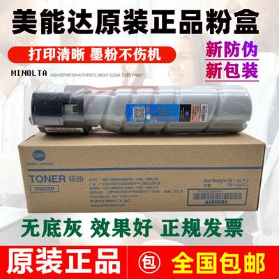 柯尼卡美能达TN222原装粉盒TN222H bizhub 266F 306F 266碳粉墨粉