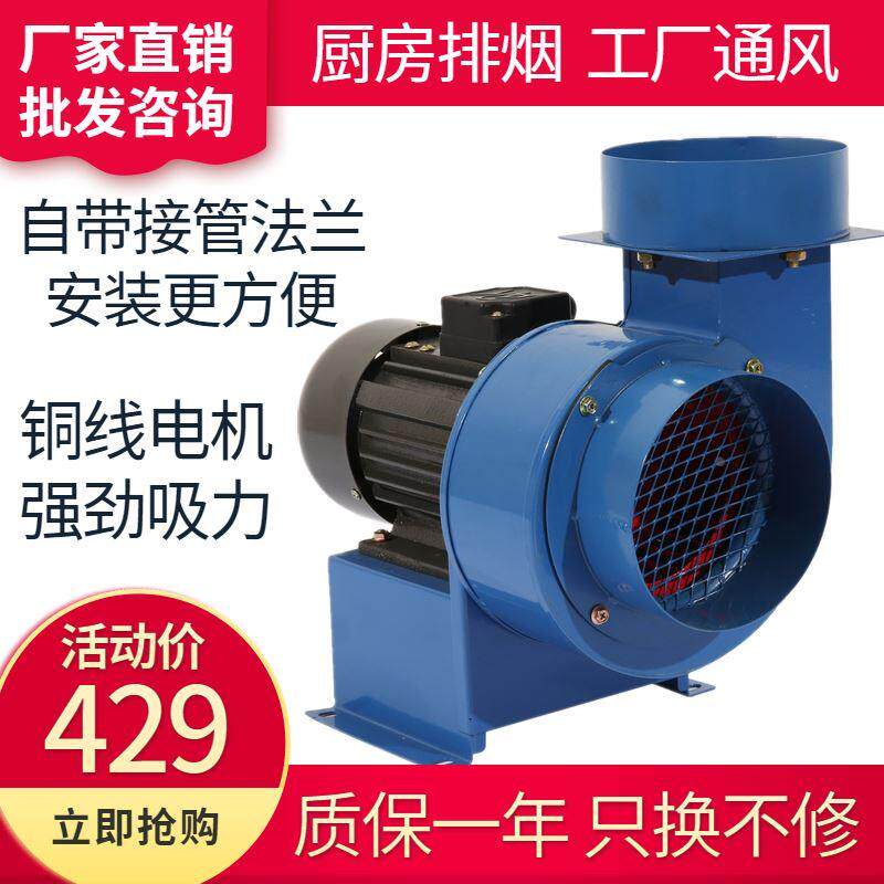CF离心风机厨房排油烟专用抽风机管道通风机工业排气220V380V强力