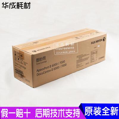 施乐 4110 全新原装碳粉 4127 4112 4595 6080 7000 7080 D95墨粉