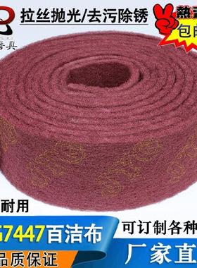 YTC百洁布工业拉丝布不锈钢除锈金刚砂刷锅神器厨房清洁布红卷6米