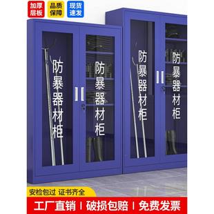 备柜安保应急工具盾牌钢叉柜 吉林防暴器材柜幼儿园保安反恐器械装