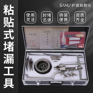堵漏工具无火花粘贴式 粘贴式 堵漏工具消防救援堵漏器材钢带拉紧器
