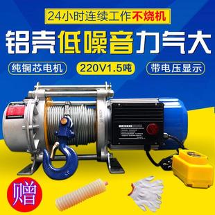 起重机380v 电动葫芦220v吊机卷扬机1吨铝壳多功能提升机2吨家用