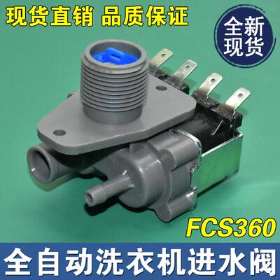 适用威力洗衣机进水阀XQB100-10089电磁阀入水阀FCS360C4放水开关