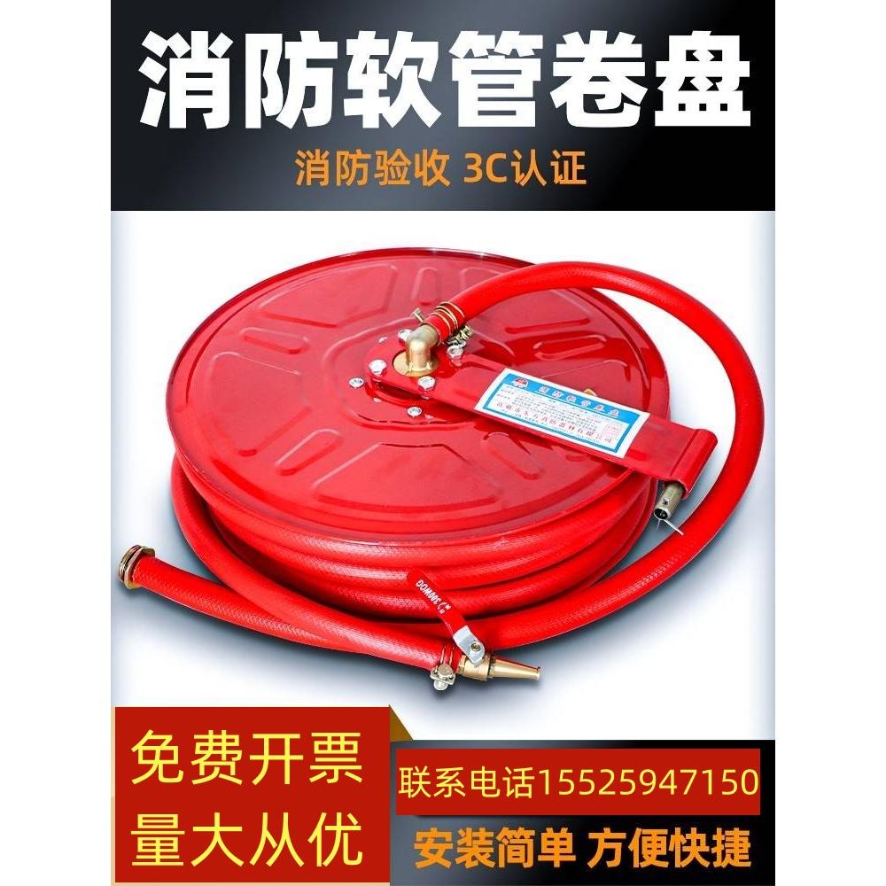 内蒙消防软管卷盘20/25/30米水管消火栓箱轻便水龙自救式消防水带