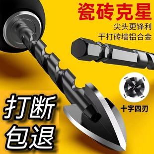 高硬度瓷砖十字钻头玻璃陶瓷大理石混凝土水泥打孔手电钻钻头