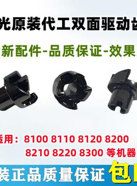 理光ro8100 8110 8120 8200 8210 8220 8300 双面器驱动齿轮 2909