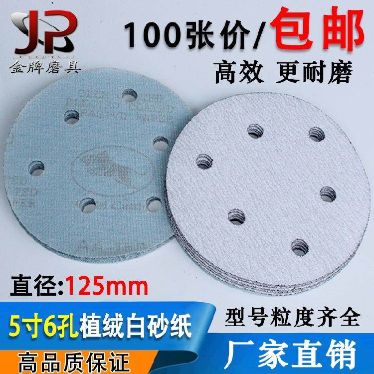 吸尘5寸6孔植绒砂纸打磨机干磨白砂拉绒片抛光背绒圆盘砂纸片125,搬运/仓储/物流设备,其他起重搬运设备,淘宝优惠券,粉丝福利购,淘宝优惠卷