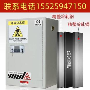黑龙江易制毒柜防爆柜危化品储存柜实验室全钢药品双锁试剂毒麻柜