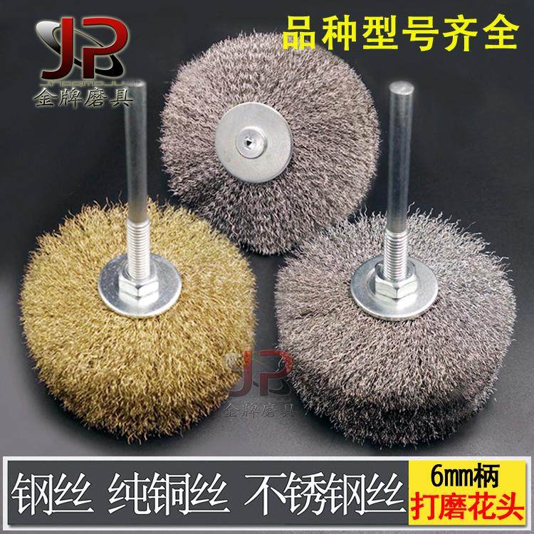 根雕崖栢木雕抛光轮钢丝轮磨料丝打磨花头刷木工打磨工具铜丝刷子,搬运/仓储/物流设备,其他起重搬运设备,淘宝优惠券,粉丝福利购,淘宝优惠卷