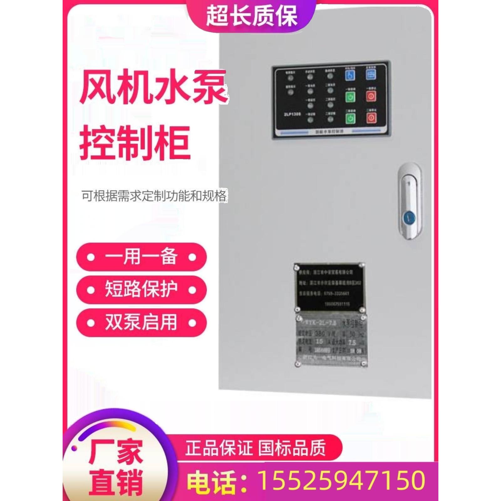 江西消防水泵消火栓喷淋泵控制箱IP55机械应急双电源变频巡检柜