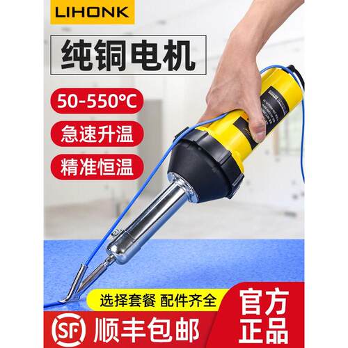一体式塑料焊枪PVC塑胶地板革焊接工具pp大功率热熔ppr地胶热风枪