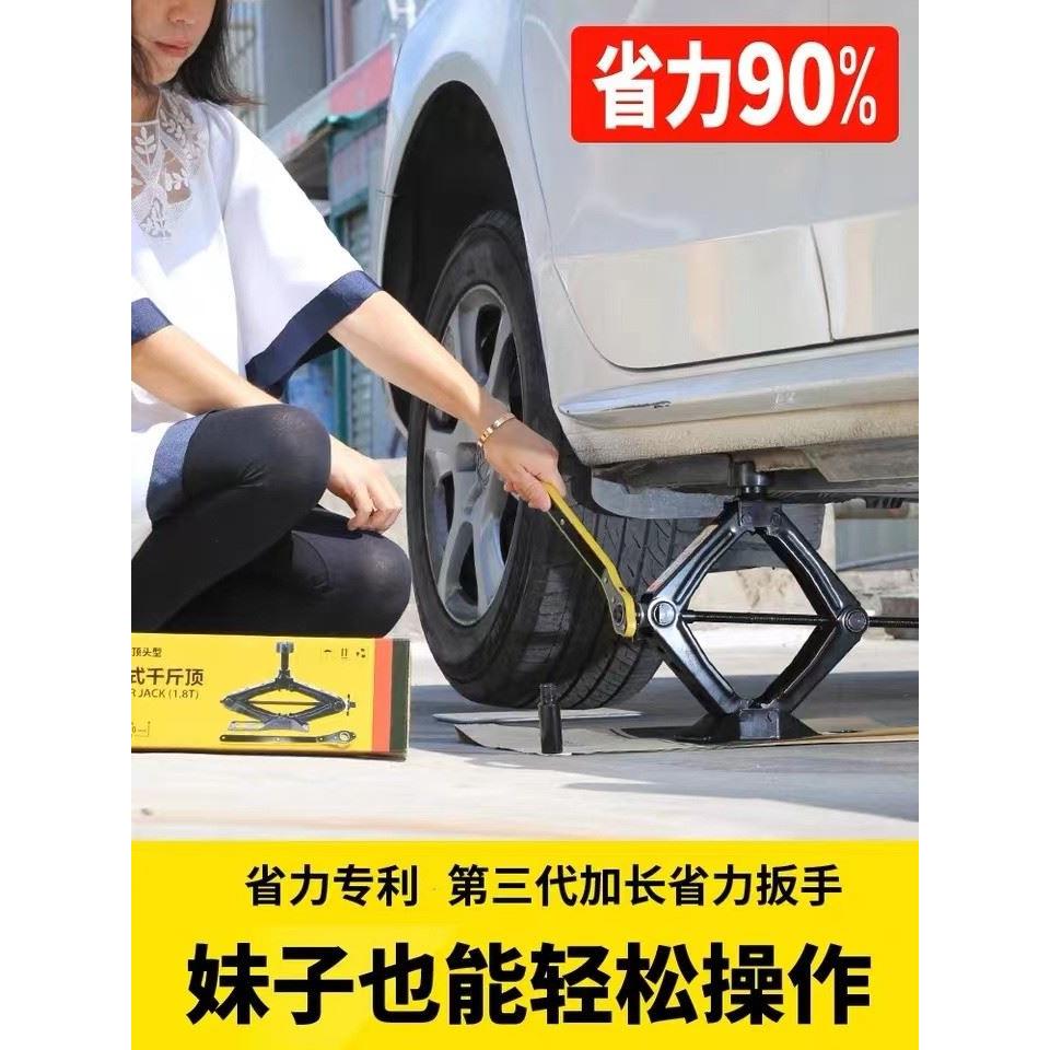 千斤顶省力扳手换胎小汽车用立顶车载棘轮轮胎工具套装配件助力器