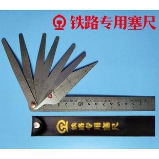 轨缝尺 轨缝塞尺 铁路塞尺 铁路专用塞尺 铁路组合塞尺