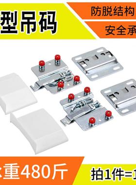 重型240KG洗手台吊码 吊柜配件挂墙五金件壁柜加强加厚金属挂件