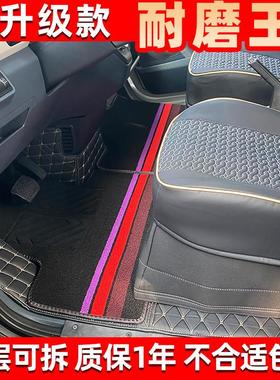 大通EV30L新能源封闭电货车脚踏垫 大通EV30全包围货车脚垫 地垫