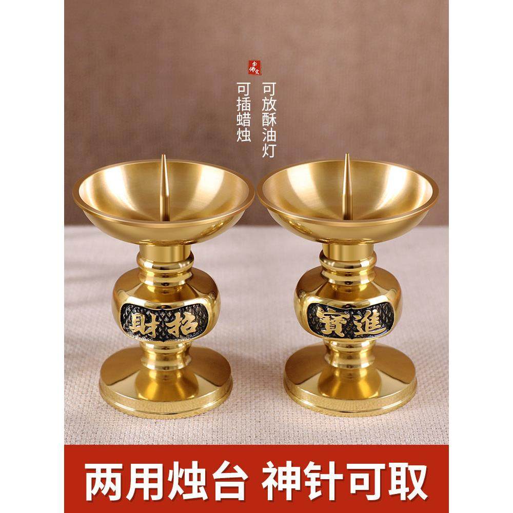 铜蜡烛台家用供奉烛台台座纯铜香炉蜡台一体黄铜敬神供灯摆件底座