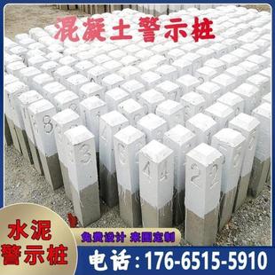定做电缆标志桩混凝土百米桩里程碑地界桩水泥公路界桩水利警示桩