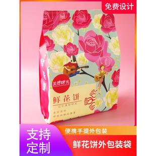 鲜花饼袋子铝膜内托礼盒自封袋自封口纸袋内袋密封袋包装铝箔红色