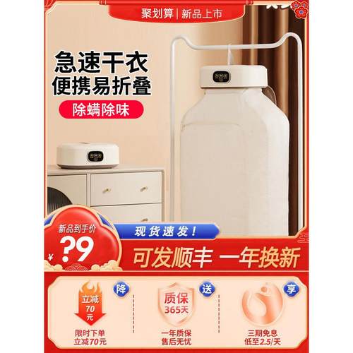 沃咔烘干机家用小型风干机速干婴儿烘衣机宿舍便携式可折叠干机衣