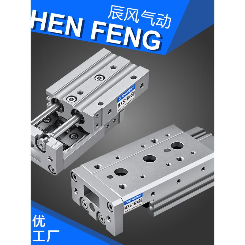 精密导轨气动滑台气缸MXS12/16/20/25-10X20X50X100滑轨双杆带磁
