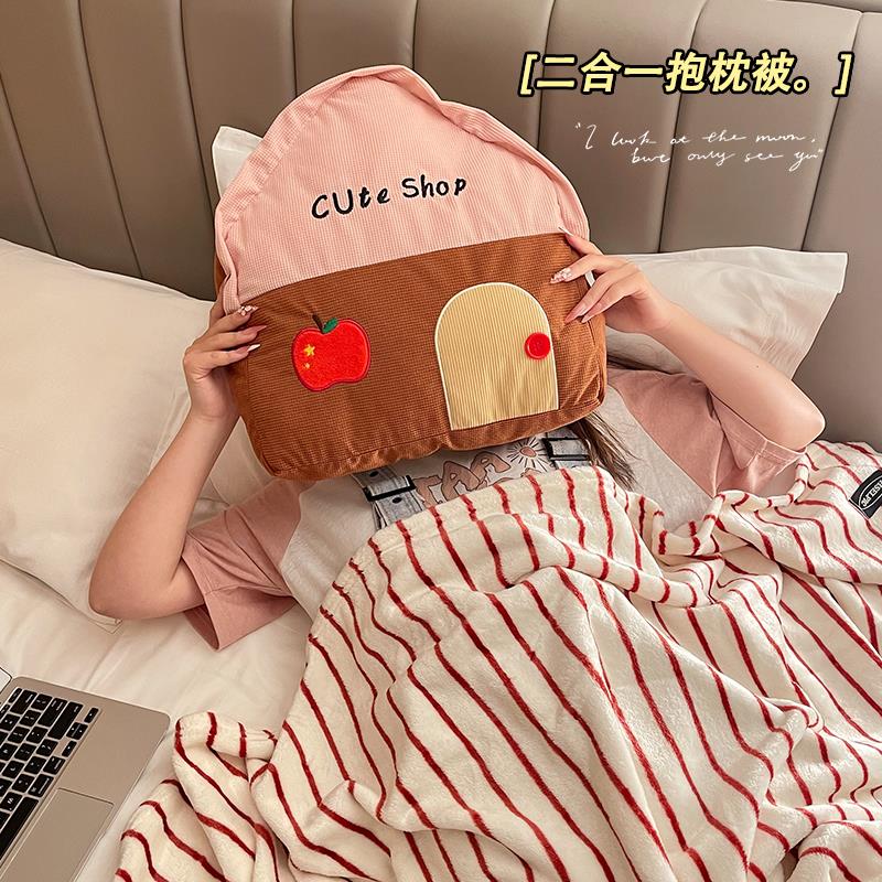 可爱小房子抱枕被腰靠床头卧室宿舍办公室午休四季通用靠枕午睡毯