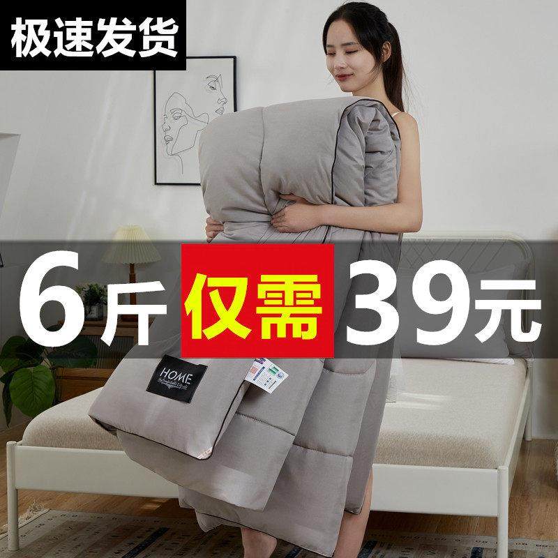 被子冬被保暖夏季棉花被芯春秋被单双人学生宿舍8斤空调被夏凉被,床上用品,棉花被,淘宝优惠券,粉丝福利购,淘宝优惠卷