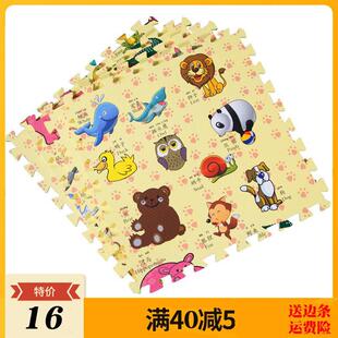 卡通宝宝爬行垫拼接儿童拼图泡沬地垫铺地板防摔垫子大号加厚家用