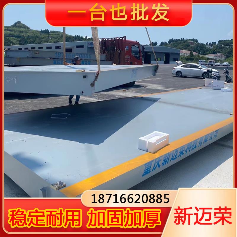 重庆地磅100吨大型工地电子地磅秤100吨80吨60吨高精度地磅称
