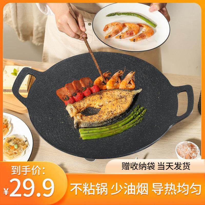 韩式烤盘麦饭石不粘烤肉锅卡式炉烧烤盘户外铁板烧电磁炉煎盘家用