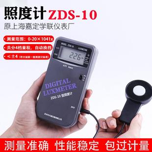 ZDS-10自动量程高精度照度计亮度计可见光测量数字测光仪嘉定学联