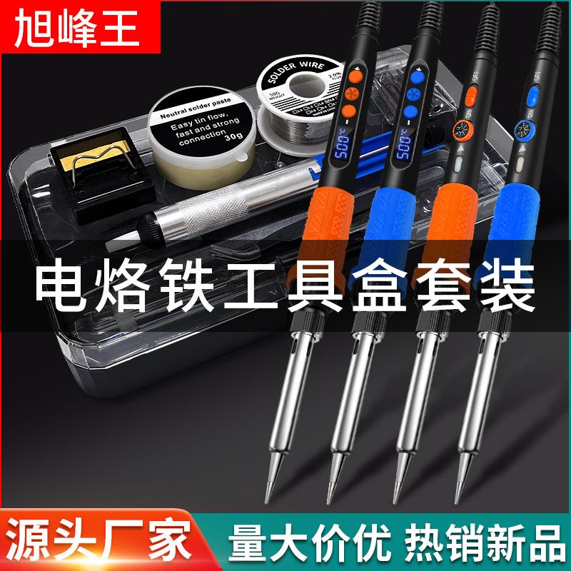 90W内热式数显调温烙铁套装维修焊接工具电烙铁套装家用焊接工具