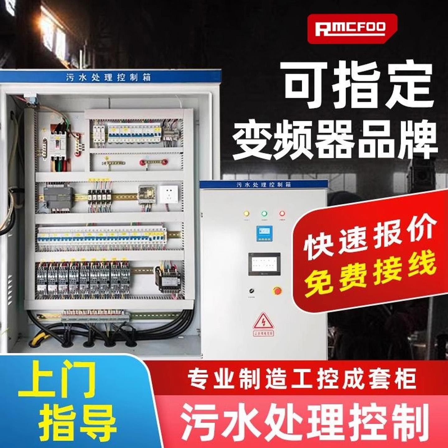 电气控制柜水泵恒压供水变频柜系统编程成套自动化风机控制柜
