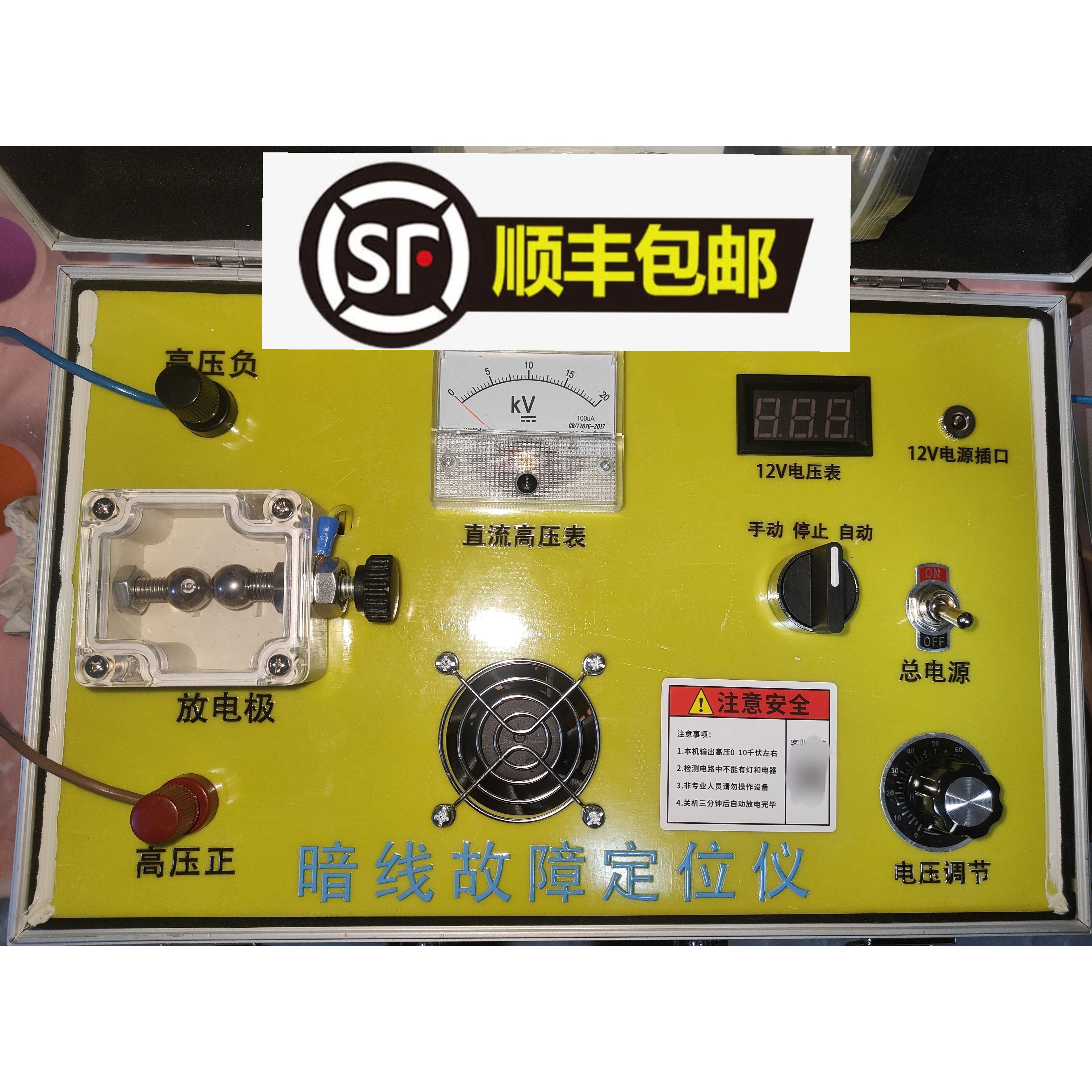 0-10kv高压发生器暗线故障测试定位仪击穿放电电压可调漏电检测