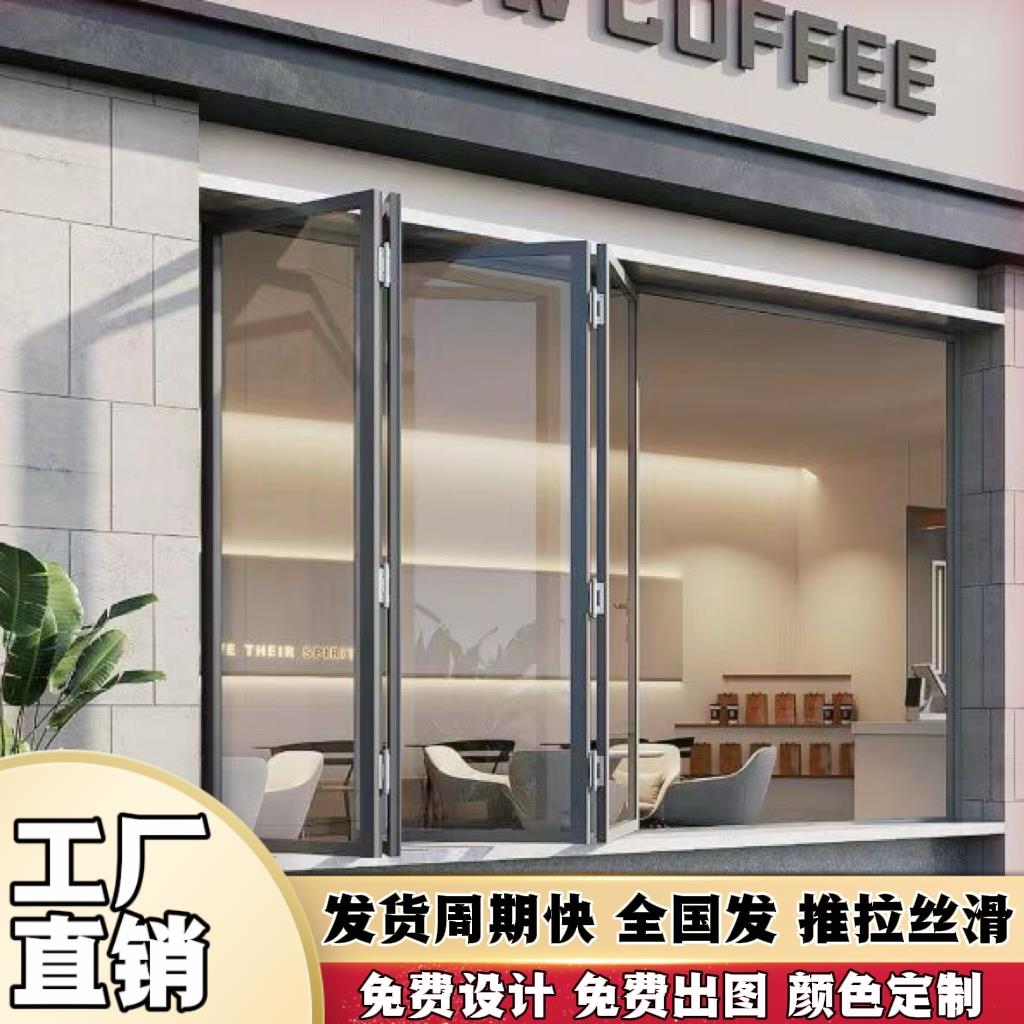 左右折叠窗门窗轻松推拉铝合金折叠窗开放式奶茶店咖啡店店铺窗