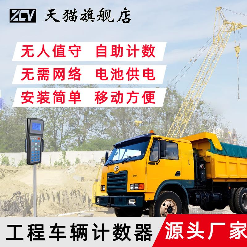 矿区车辆计数器土石方渣土车计数考勤运输车进出计数系统智能统计