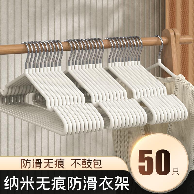 50只衣架家用挂衣防滑无痕晾衣架轻奢高级阳台卧室晒衣服挂架