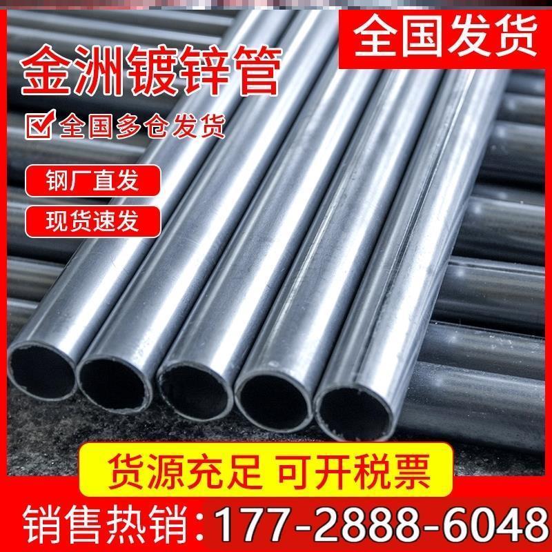 热镀锌钢管镀锌钢管镀锌管铁管空心圆管6米sc穿线管dn100消防管道
