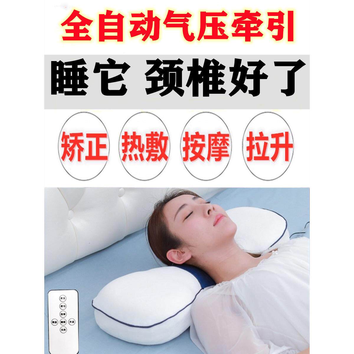 加热按摩牵引颈椎枕修覆颈椎专用热敷助睡眠男女睡觉专用理疗枕头
